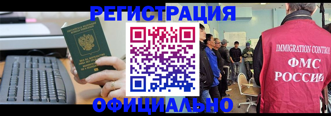 прописка ребенка в Тарко-Сале